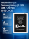samsung galaxy j1 (2016)