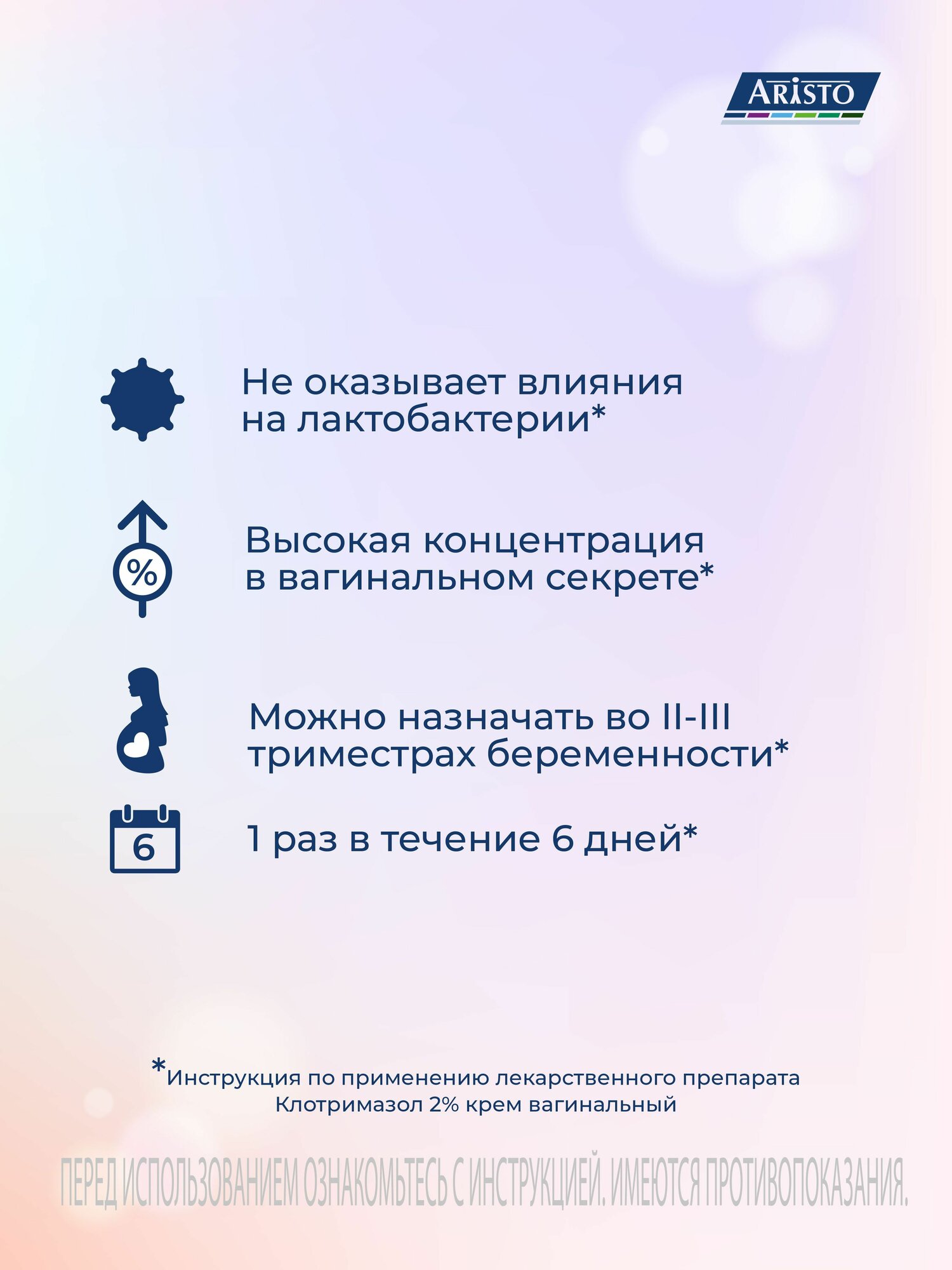 Изображение Клотримазол, крем вагинальный 2%, 20 г