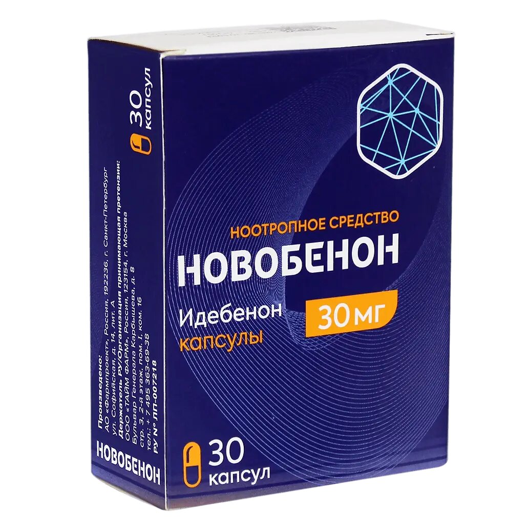 Новобенон капсулы 30 мг 30 шт