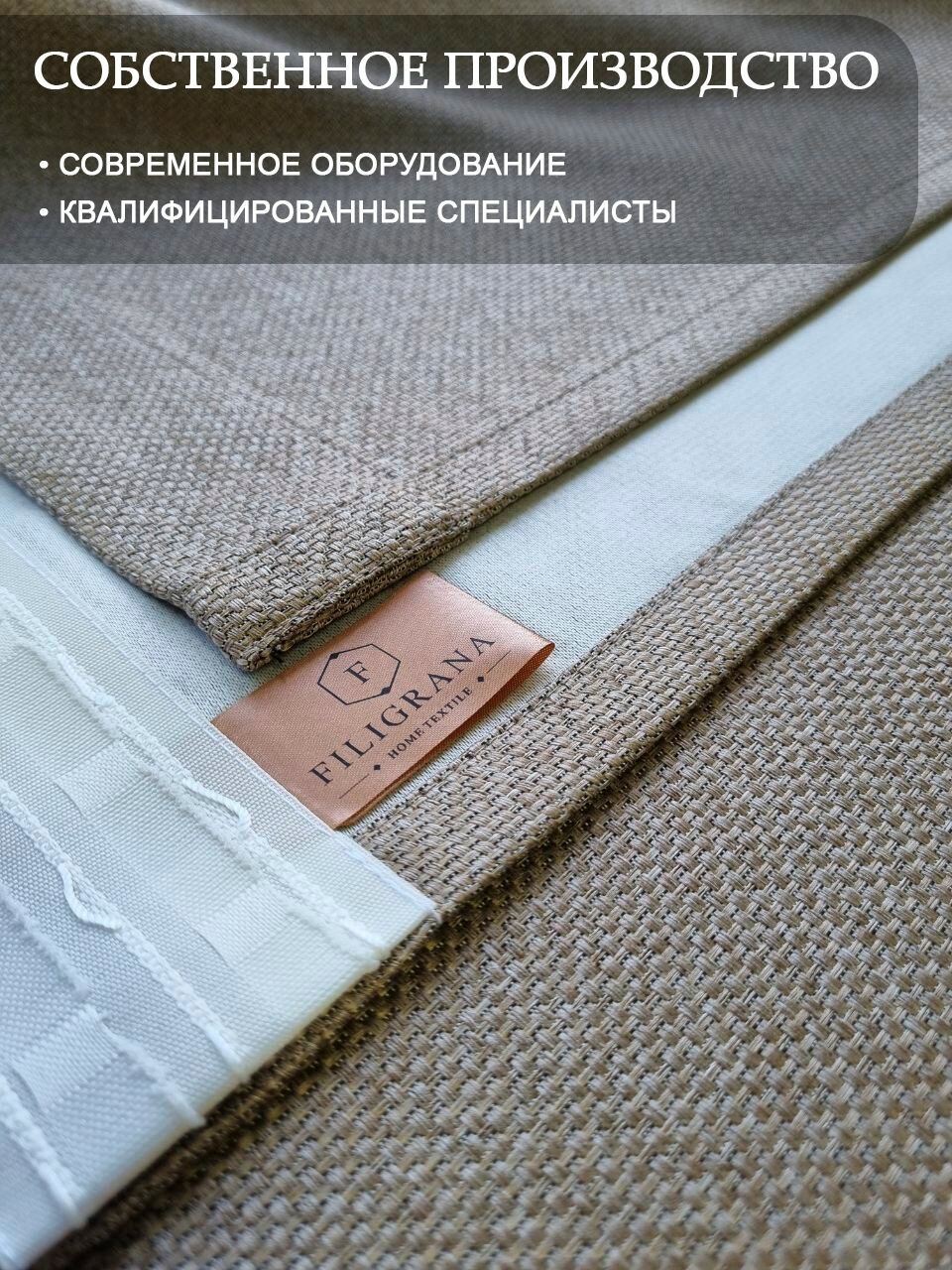 Шторы блэкаут рогожка 250х260/ Комплект штор блэкаут 2шт для гостиной — фото 1