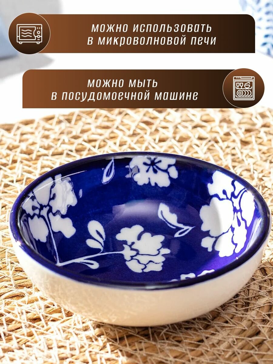 Салатник фарфоровый, 9.5х2 см, MADAME COCO, синий — фото 1