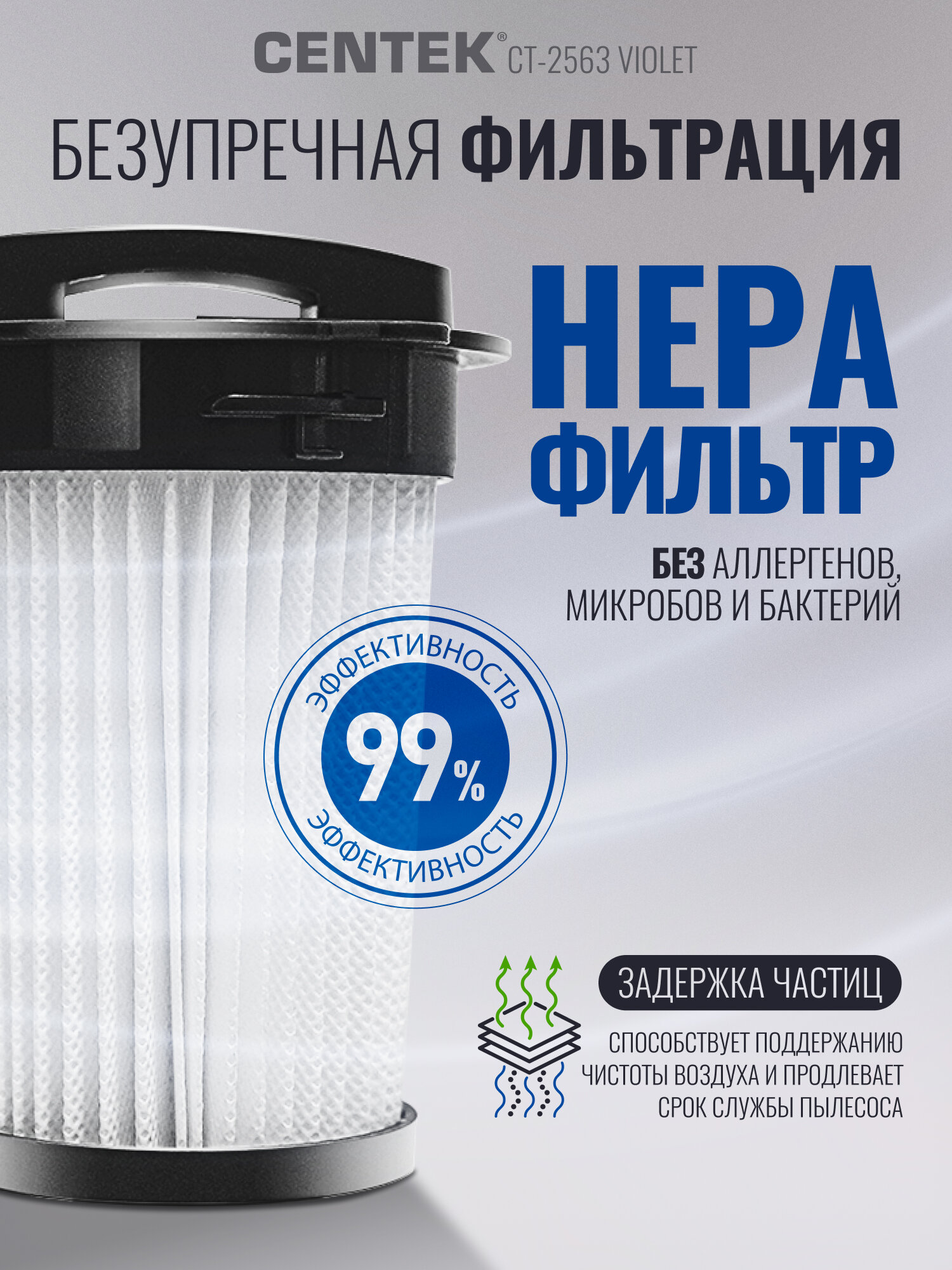 Пылесос CENTEK CT-2563 Violet/ 2000/380 Вт/ пылесборник 3.5 л/ низкий уровень шума/ HEPA, металлическая трубка — фото 1
