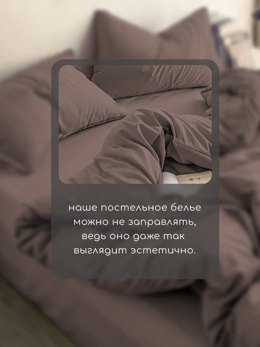 Постельное белье Uniqcute 2-спальное, Поплин, наволочки 50х70 см, MOCCA — фото 1