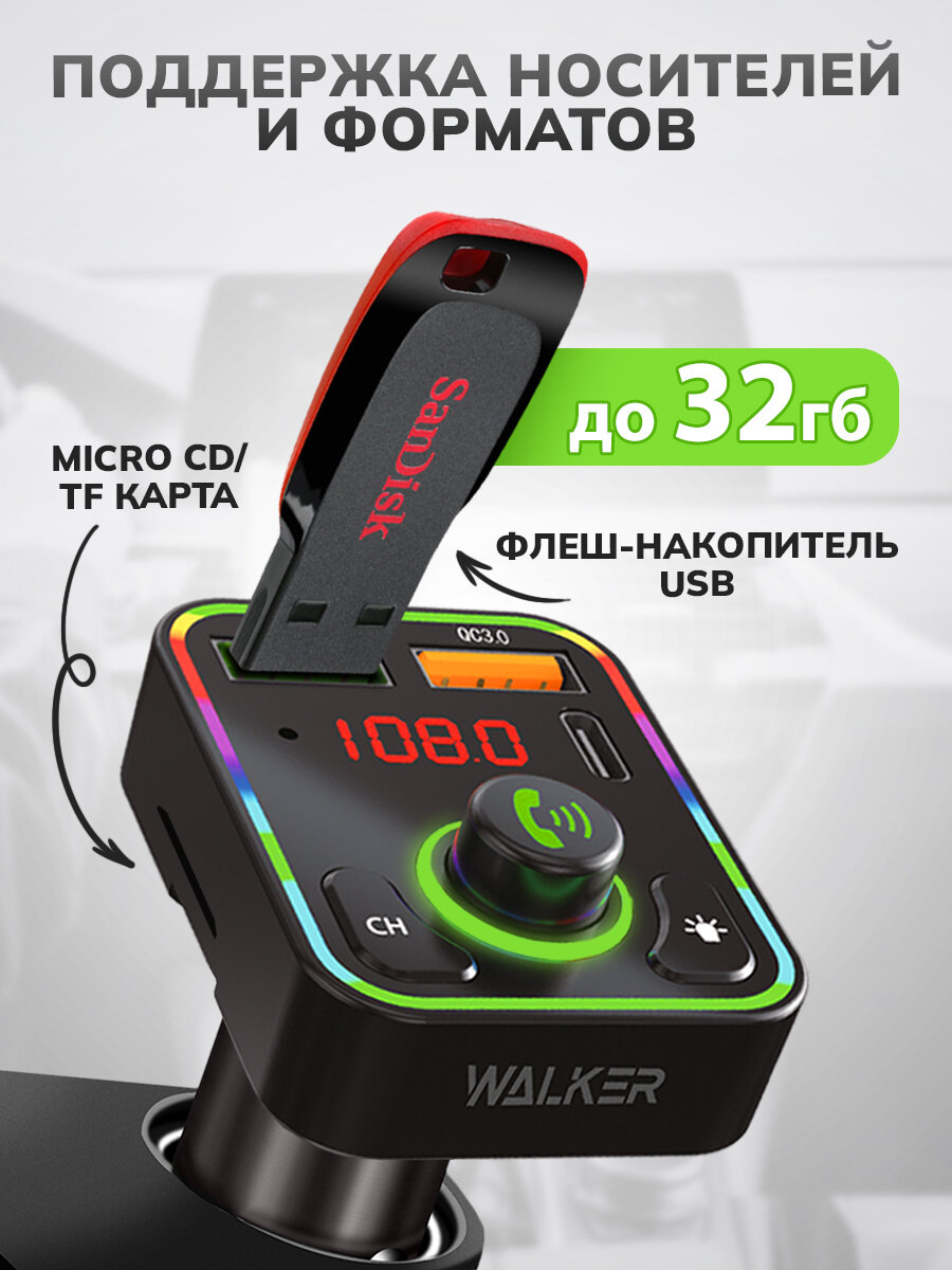 FM трансмиттер с bluetooth, 2 USB, Type C, быстрая зарядка, фм трансмиттер для авто, зарядка в прикуриватель, черный — фото 1