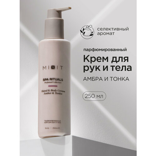 MIXIT Крем парфюмированный для тела и рук с ароматом мускуса Spa Rituals 250 мл 524₽