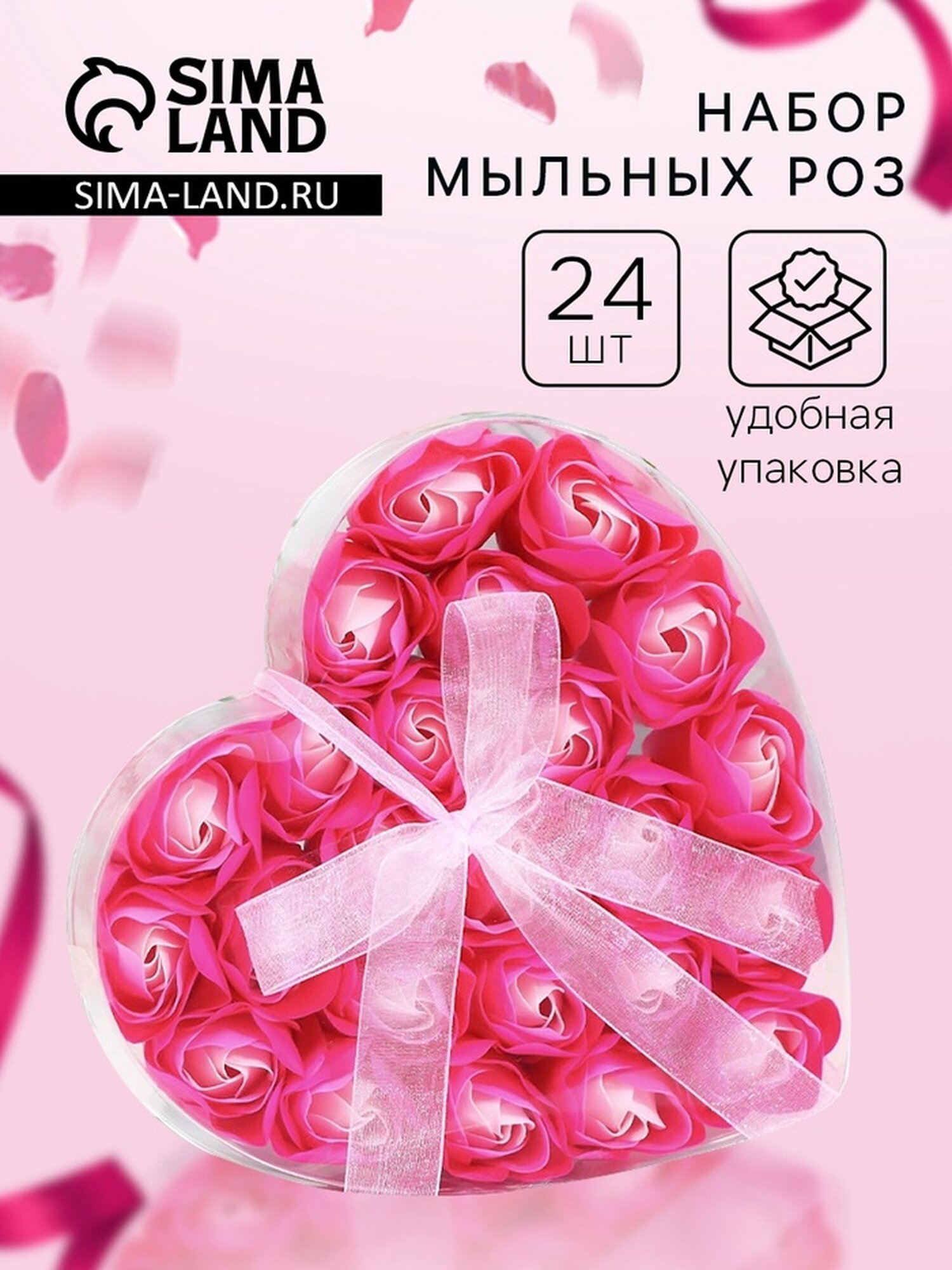 Набор мыльных розочек Сима-ленд, 24 шт, розовая фуксия, в коробке