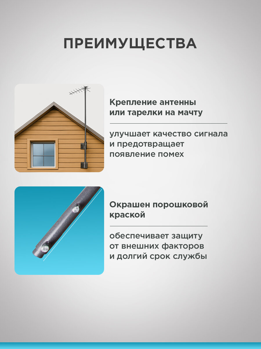 Мачта стальная телескопическая Крым-3 Rexant 300 см для крепления антенны, спутниковых тарелок и роутеров на кронштейн — фото 1