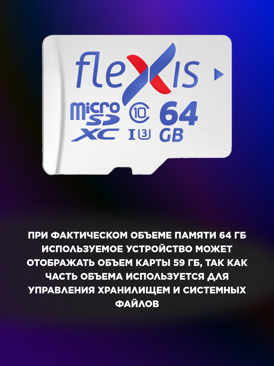 Карта памяти 64 гб microSDXC 64GB UHS-1 U3, с адаптером, Flexis, FMSD064GU3A — фото 1