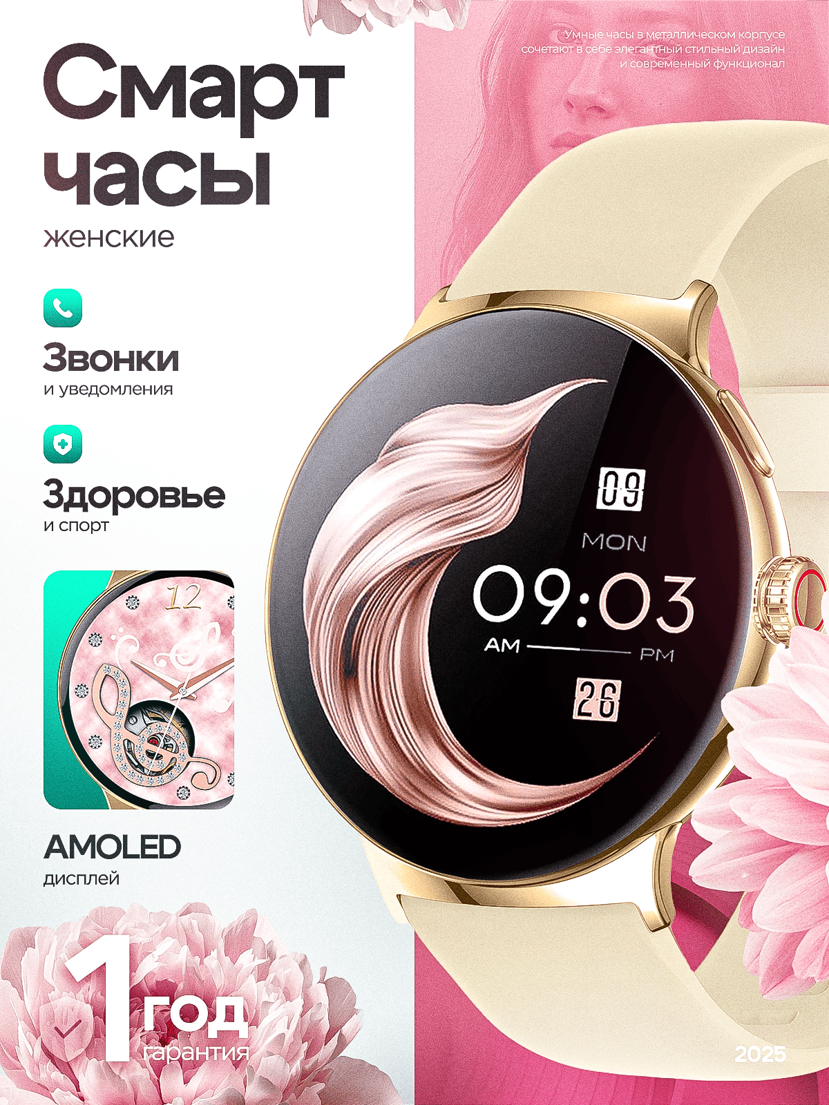 Смарт-часы умные наручные SMART PRESENT LA99 женские и мужские, круглые, водонепроницаемые, бежевые