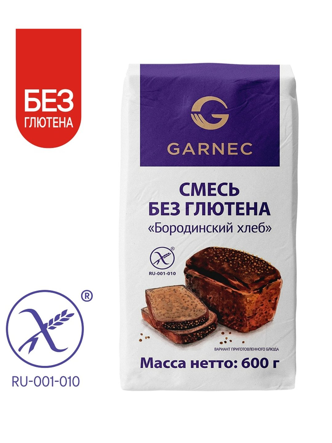 Смесь для выпечки черного "Бородинского" хлеба Garnec, без глютена, 600 гр