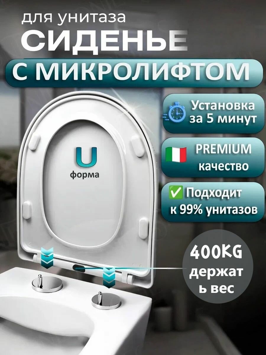 Сиденье для унитаза с микролифтом быстросъемное крышка для унитаза универсальная полипропилен