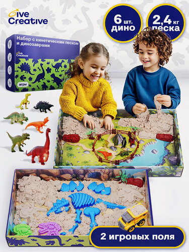 Изображение товара Кинетический песок с песочницей Give Creative, с формочками, набором динозавров и грузовиком, 2,4 кг