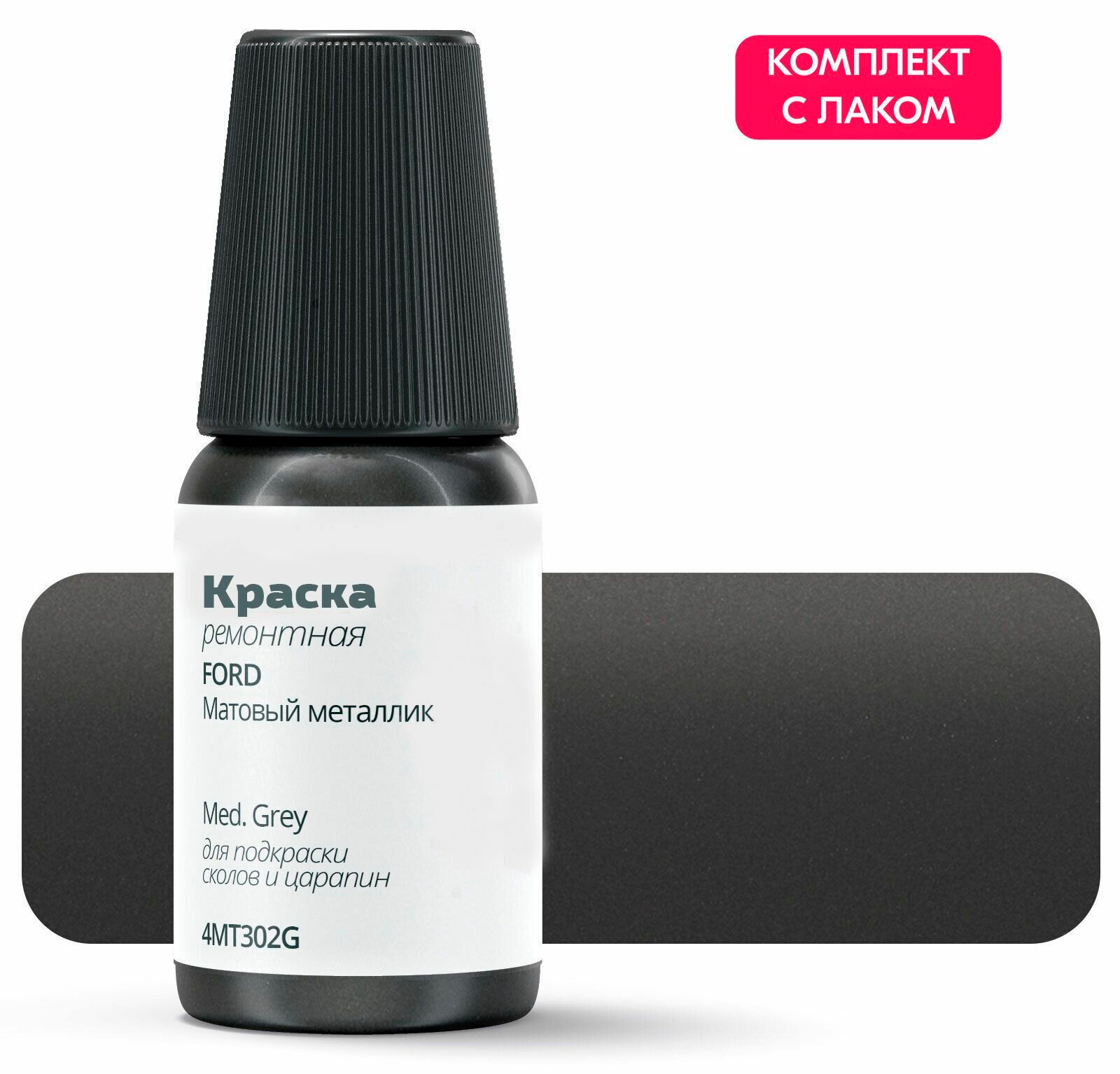 Подкраска ABColor для сколов и царапин для ремонта на FORD 