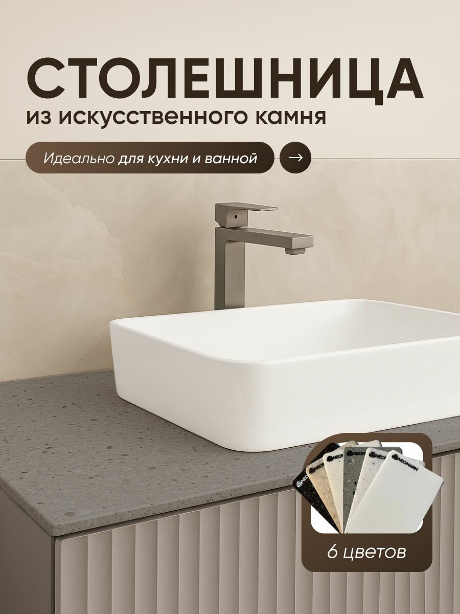 Столешница из искусственного камня 60 см*50 см*12 см для кухни или ванны