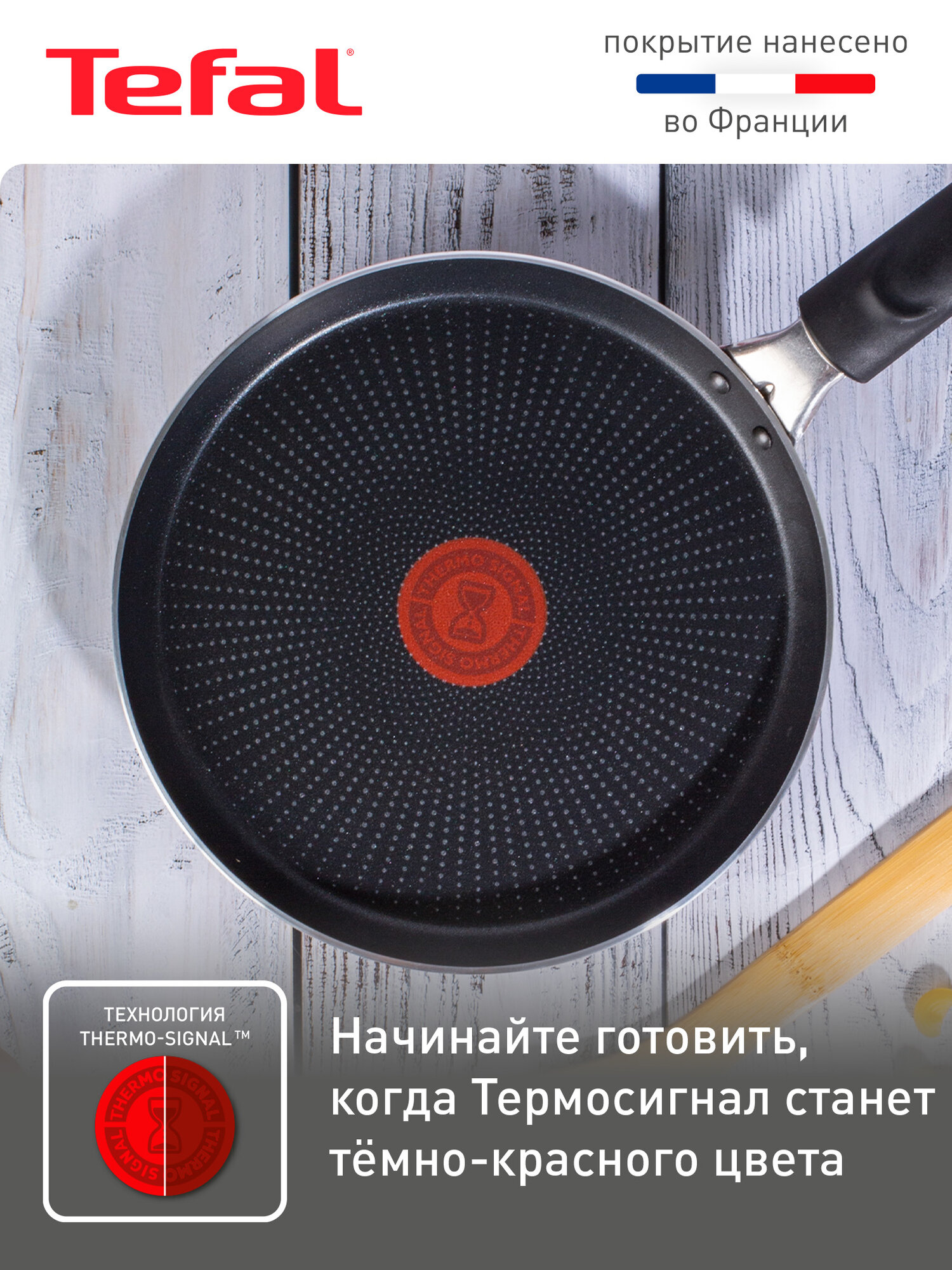 Сковорода блинная Tefal STRENGTH 22см, антипригарное покрытие — фото 1