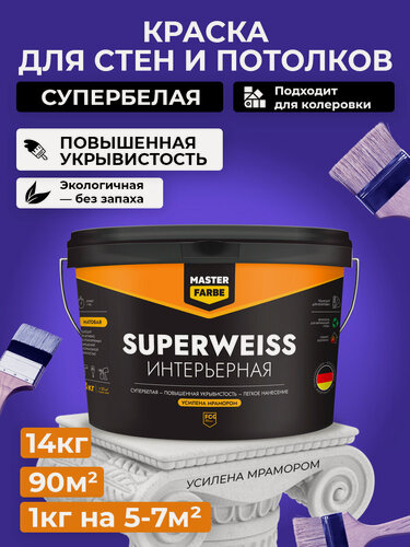 Изображение товара Краска для стен и потолков белая Superweiss MASTERFARBE краска матовая, интерьерная 14 кг