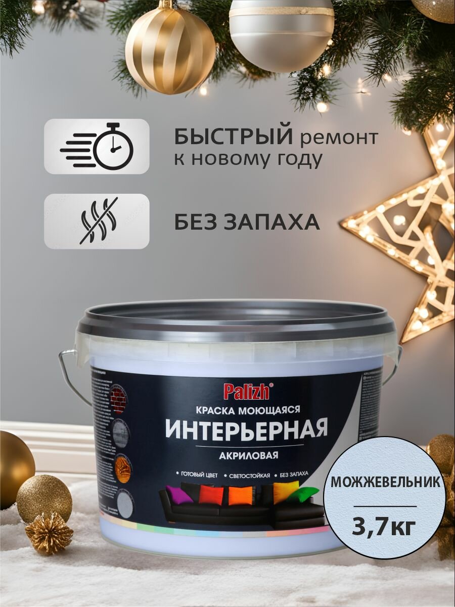 Краска акриловая для стен 