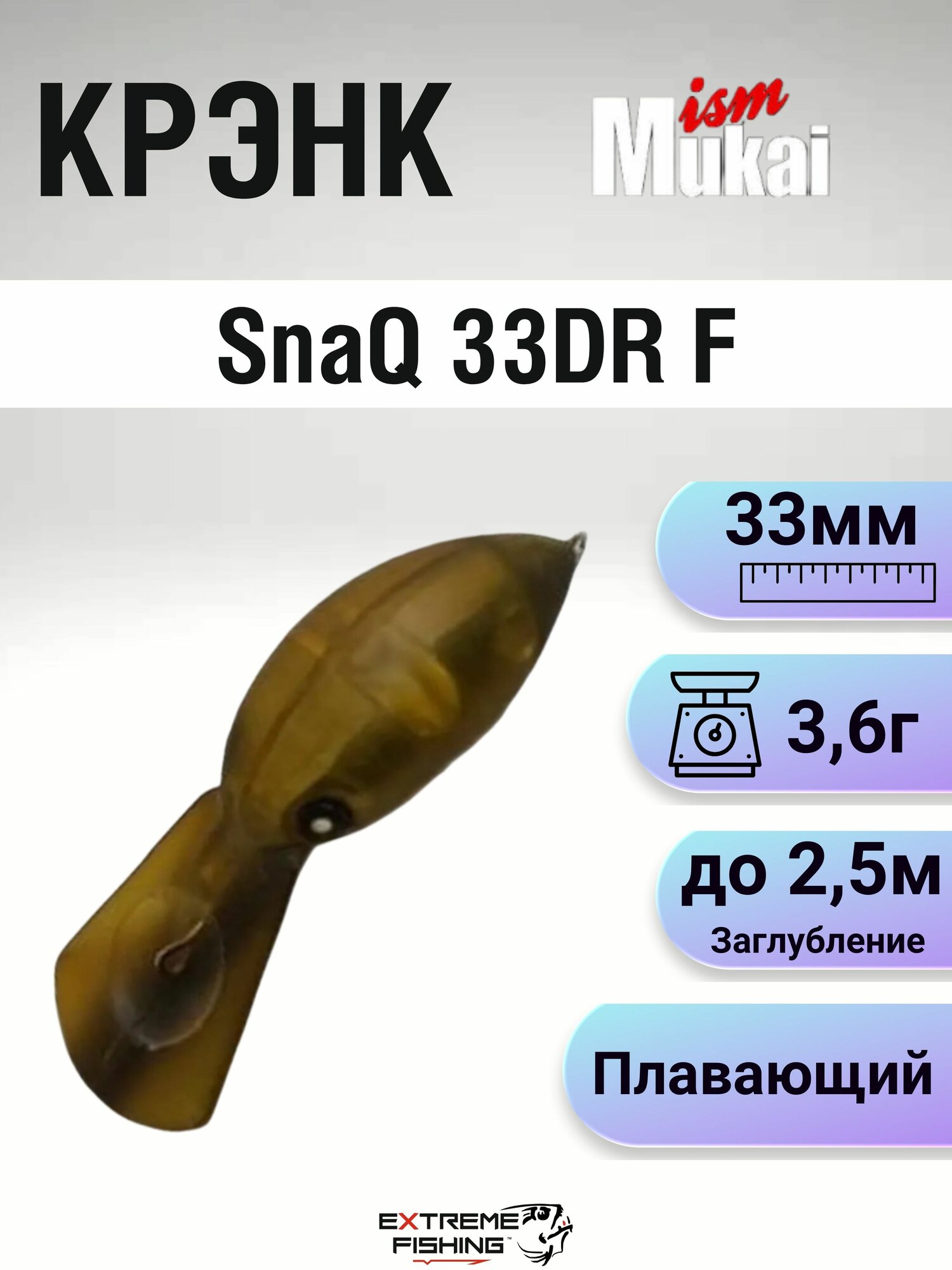 Воблер Mukai SnaQ 33DR F, 33мм, 3,6г, #D-6