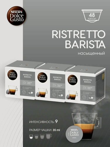 Изображение товара Набор капсул для кофемашины Nescafe Dolce Gusto Ristretto Barista, 48 штук