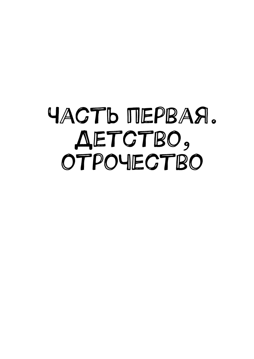 Сети судьбы — фото 1