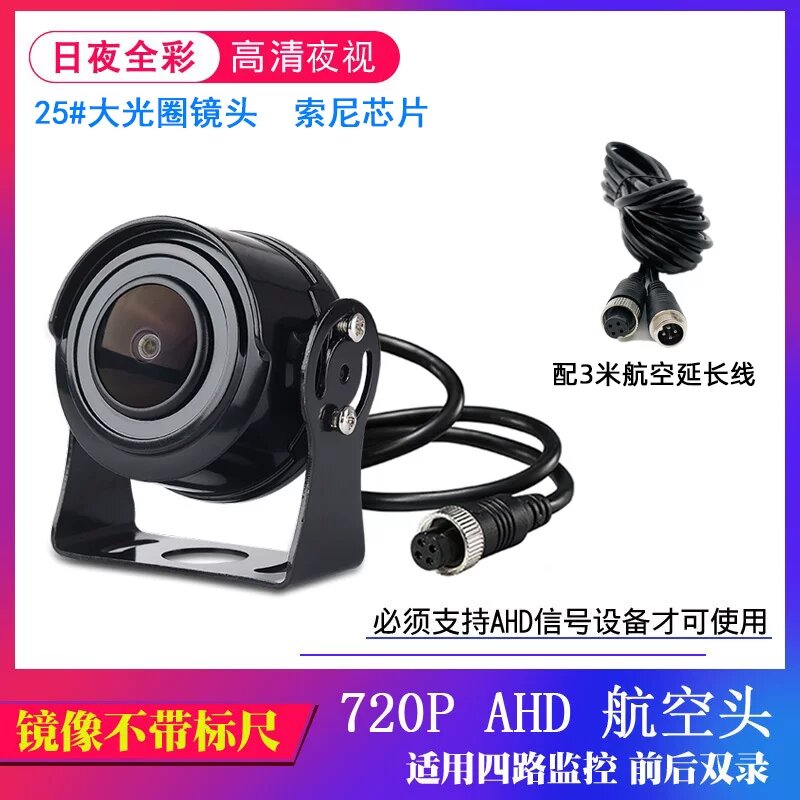 Автомобильная камера заднего вида AHD 1080P с ночным видением и 3м кабелем без масштаба парковки