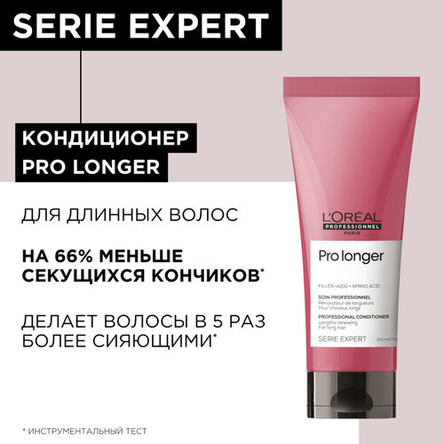 LOreal Professionnel кондиционер Serie Expert Pro Longer для восстановления волос по длине, 200 мл