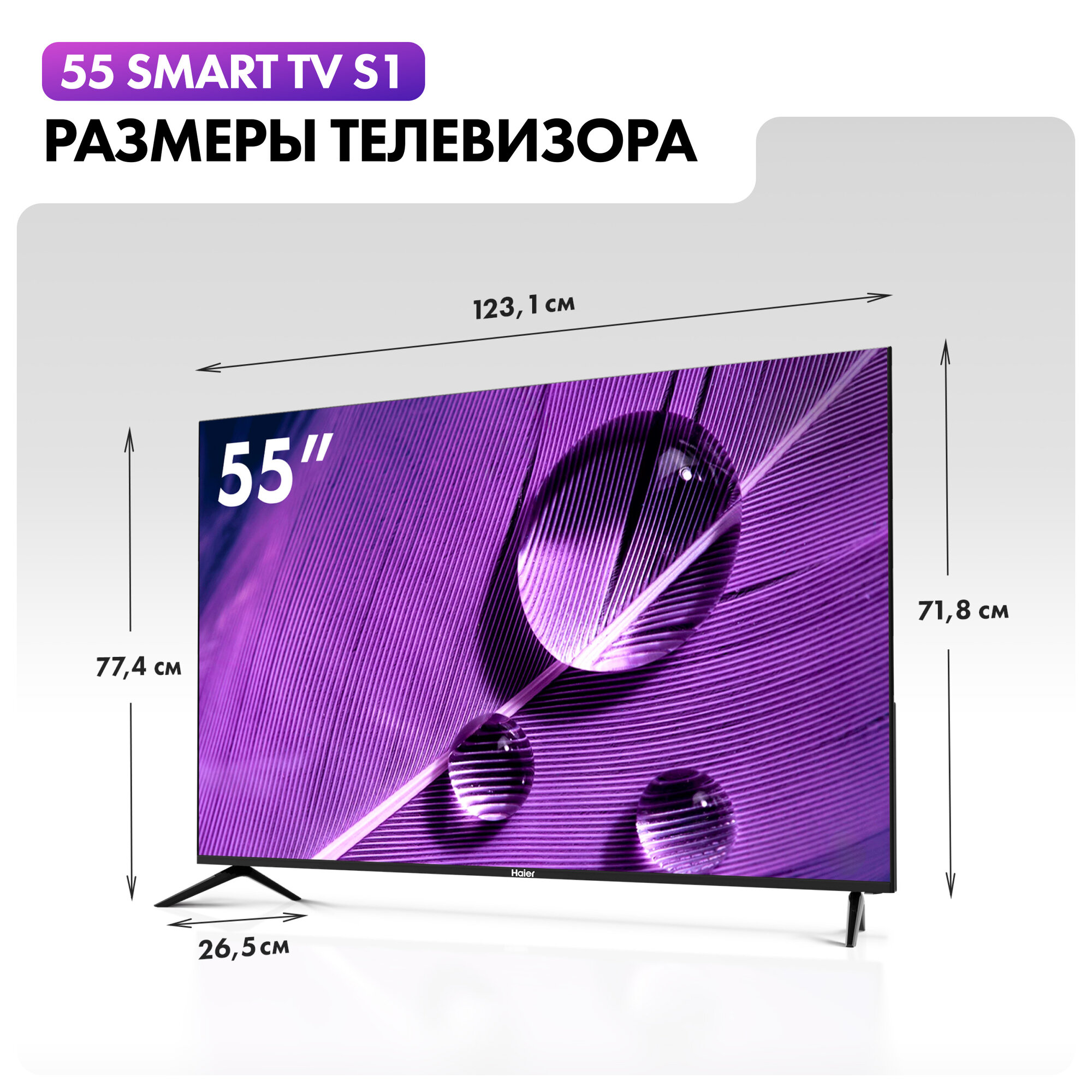 4K (Ultra HD) Smart телевизор Haier - фото №3