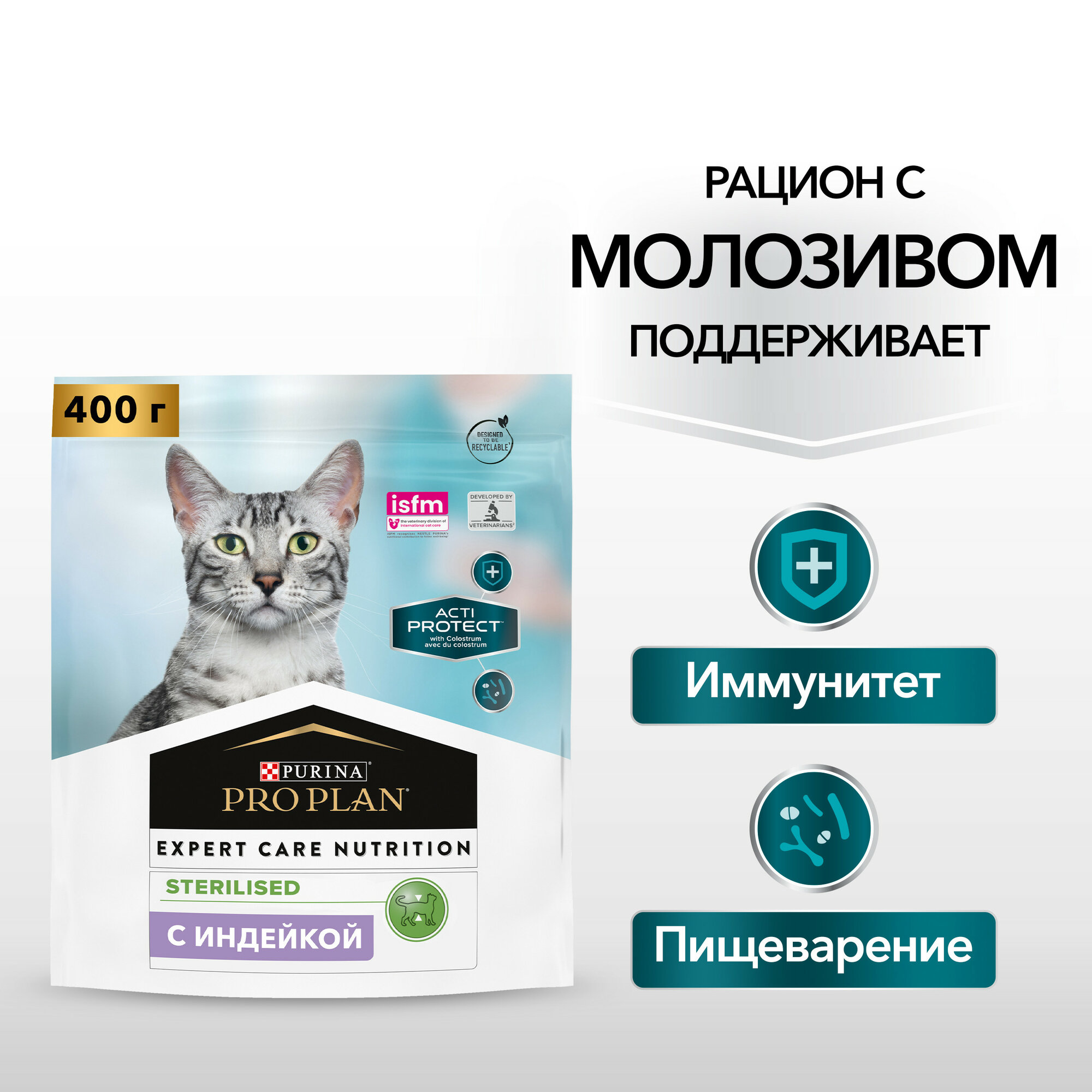Сухой корм для стерилизованных кошек Pro Plan Acti-Protect  с индейкой