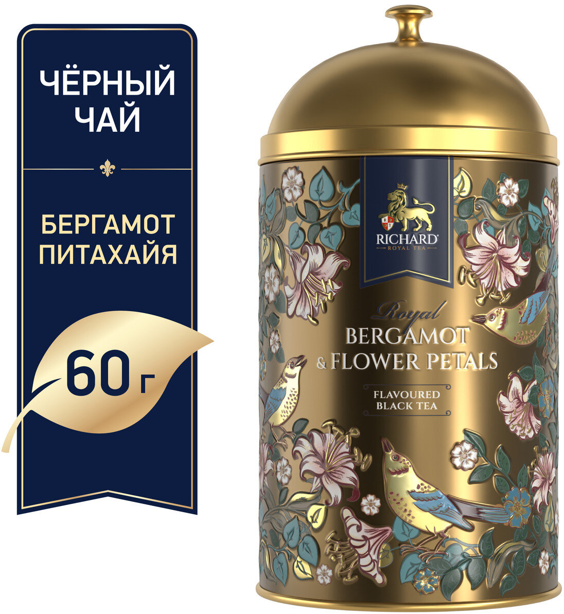 Чай черный Richard Royal Bergamot & flower Petals. Золотой, 60 г