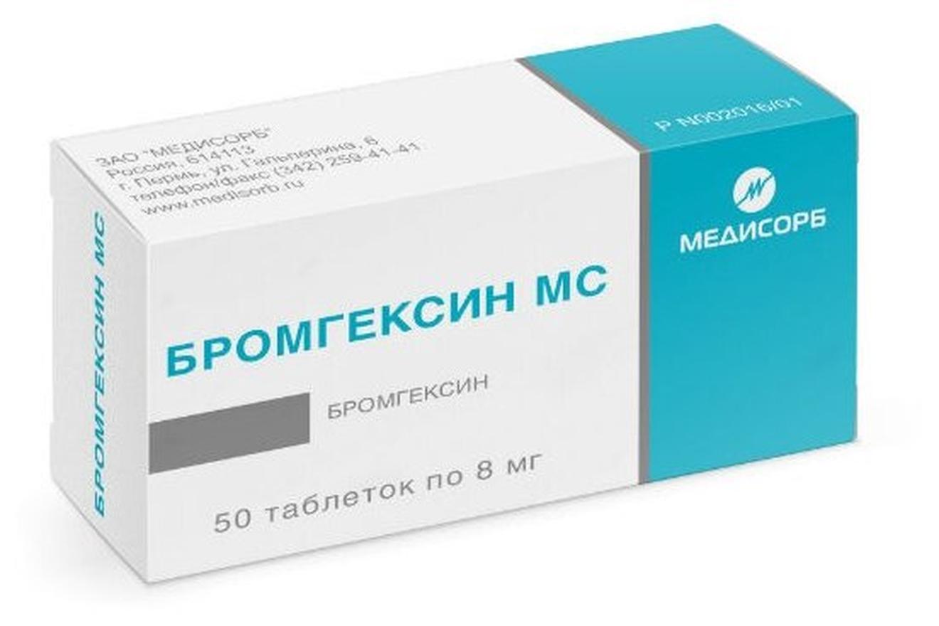 Бромгексин Медисорб таб., 8 мг, 50 шт.