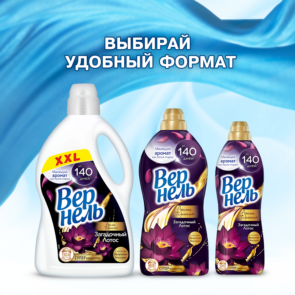 Вернель Концентрированный кондиционер для белья Детский, 1.82 л, флакон Vernel - фото №4