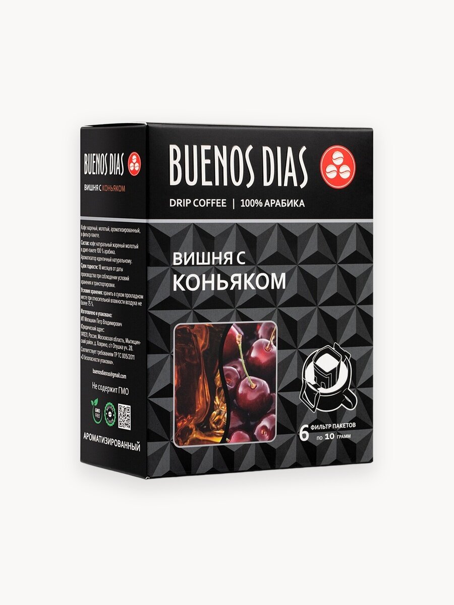 Дрип кофе Buenos Dias Вишня с коньяком 6шт*10гр Кофе молотый ароматизированный в дрип пакетах