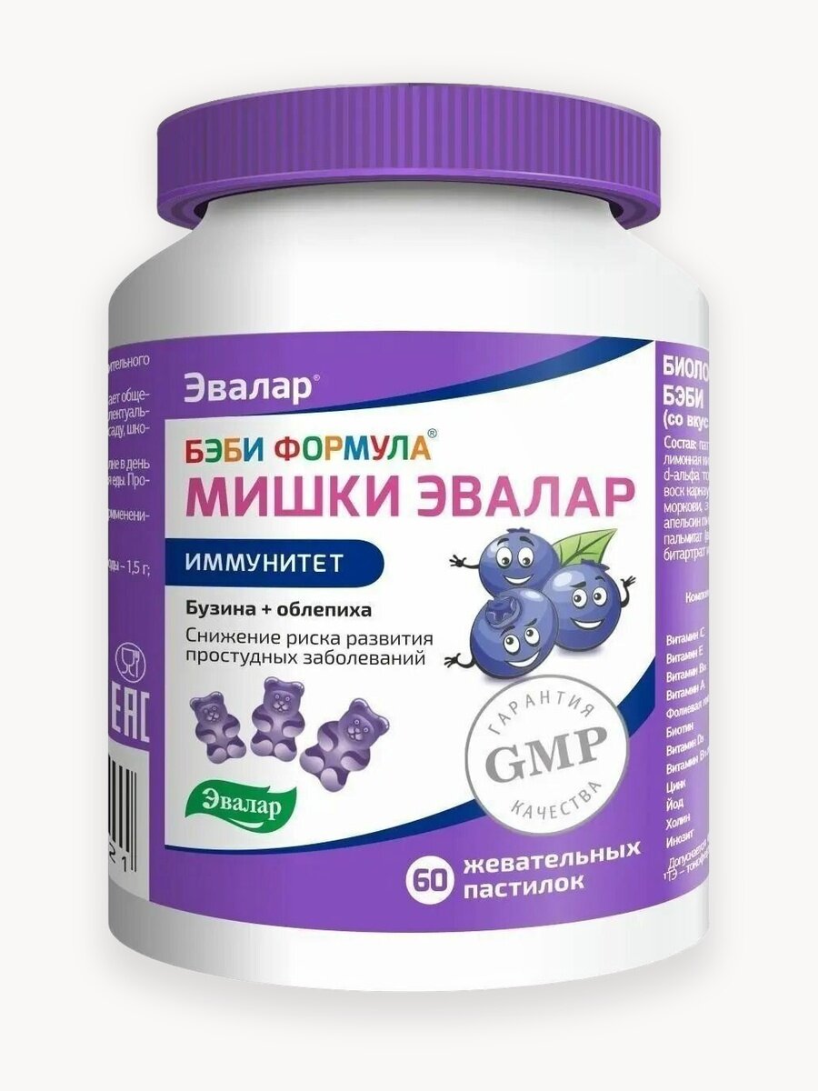 Бэби Формула Мишки Иммунитет, жевательные пастилки 60 шт, Эвалар