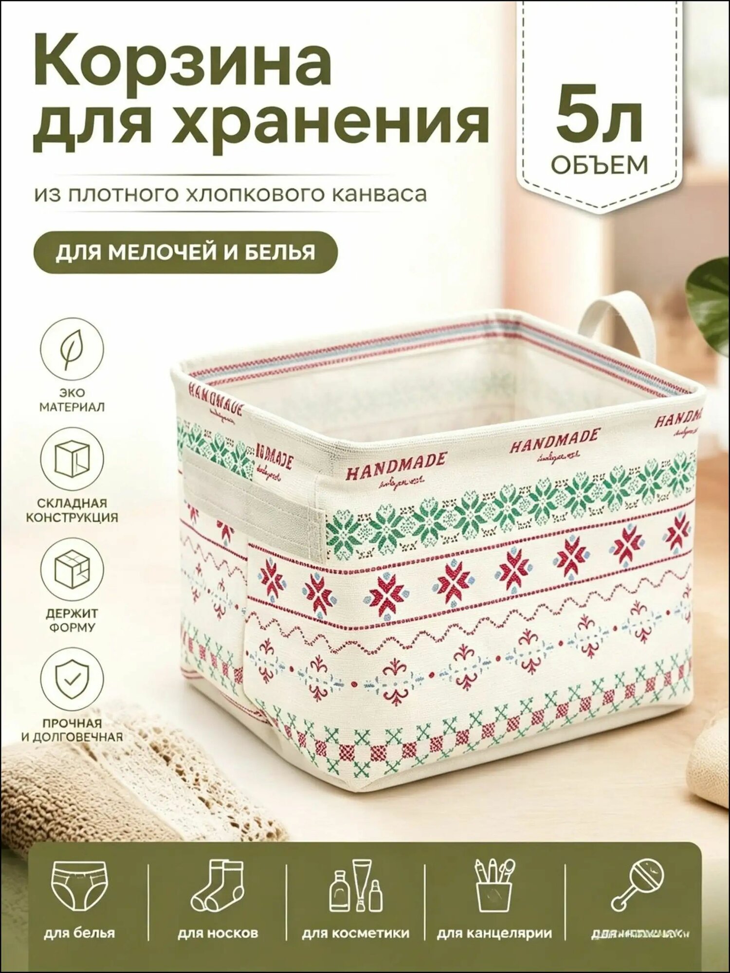Кофр для хранения вещей прямоугольный из смесовой ткани, компактный органайзер с ручками