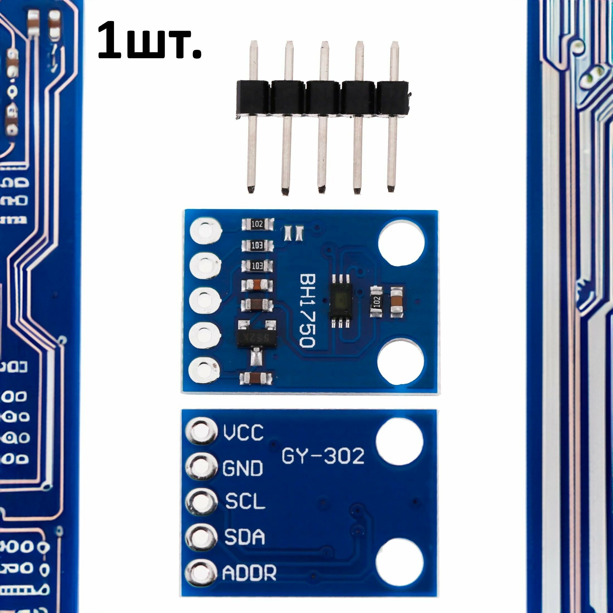 Датчик интенсивности света GY-302 (BH1750) для Arduino