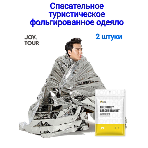 фото Спасательное туристическое фольгированное одеяло, 2 штуки совсем другое дело