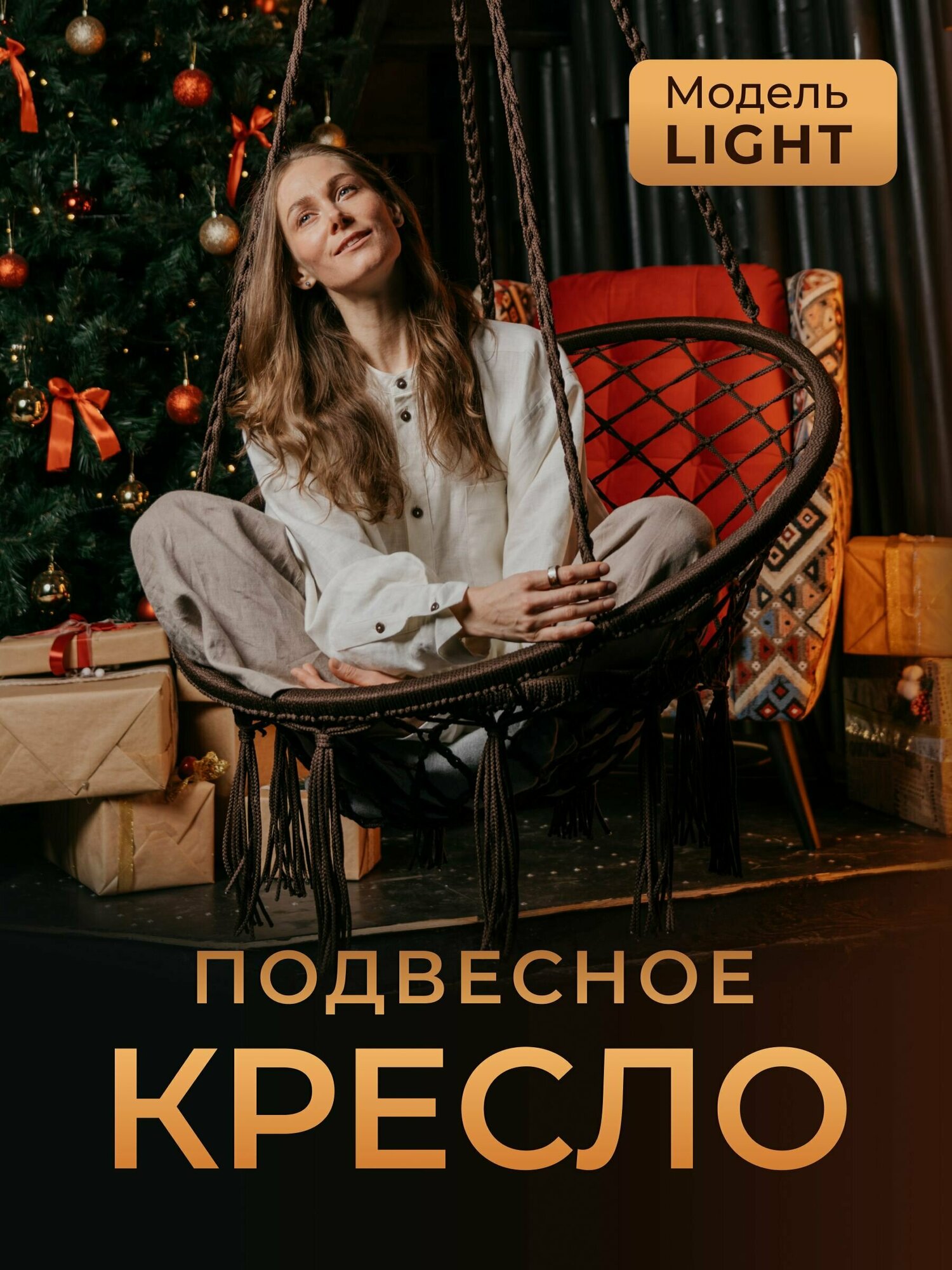 Качели подвесные садовые Place Relax  коричневые  кресло кокон для отдыха дома и на даче