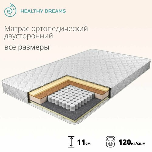 Тонкий матрас HealthyDreams Drimex 110x190x11 см