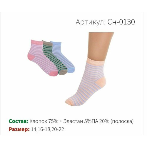 фото Носки sofia размер 14, мультиколор