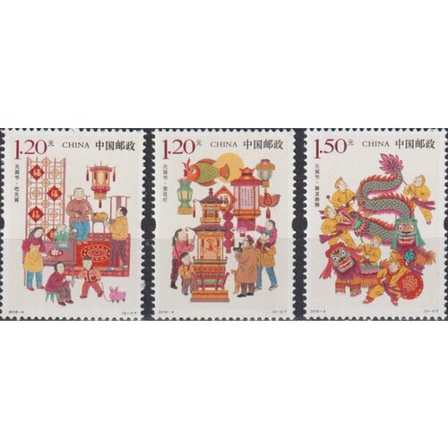Почтовые марки Китай 2018г. Фестиваль китайских фонариков Праздники MNH