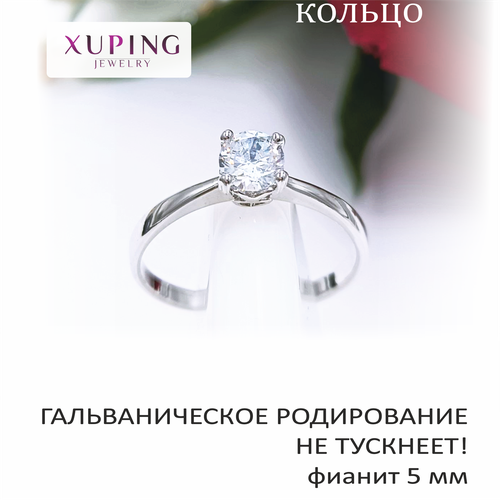 фото Кольцо помолвочное xuping jewelry, фианит, размер 18, серебряный, бесцветный