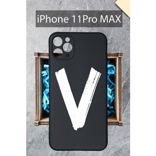 Силиконовый чехол Буква V для iPhone 11 Pro Max / на Айфон 11 Про Мах силиконовый чехол буква z георгиевская лента для iphone 12 pro max на айфон 12 про мах