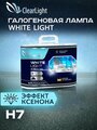 Лампа автомобильная галогенная ClearLight White Light MLH7WL H7 55W PX26d