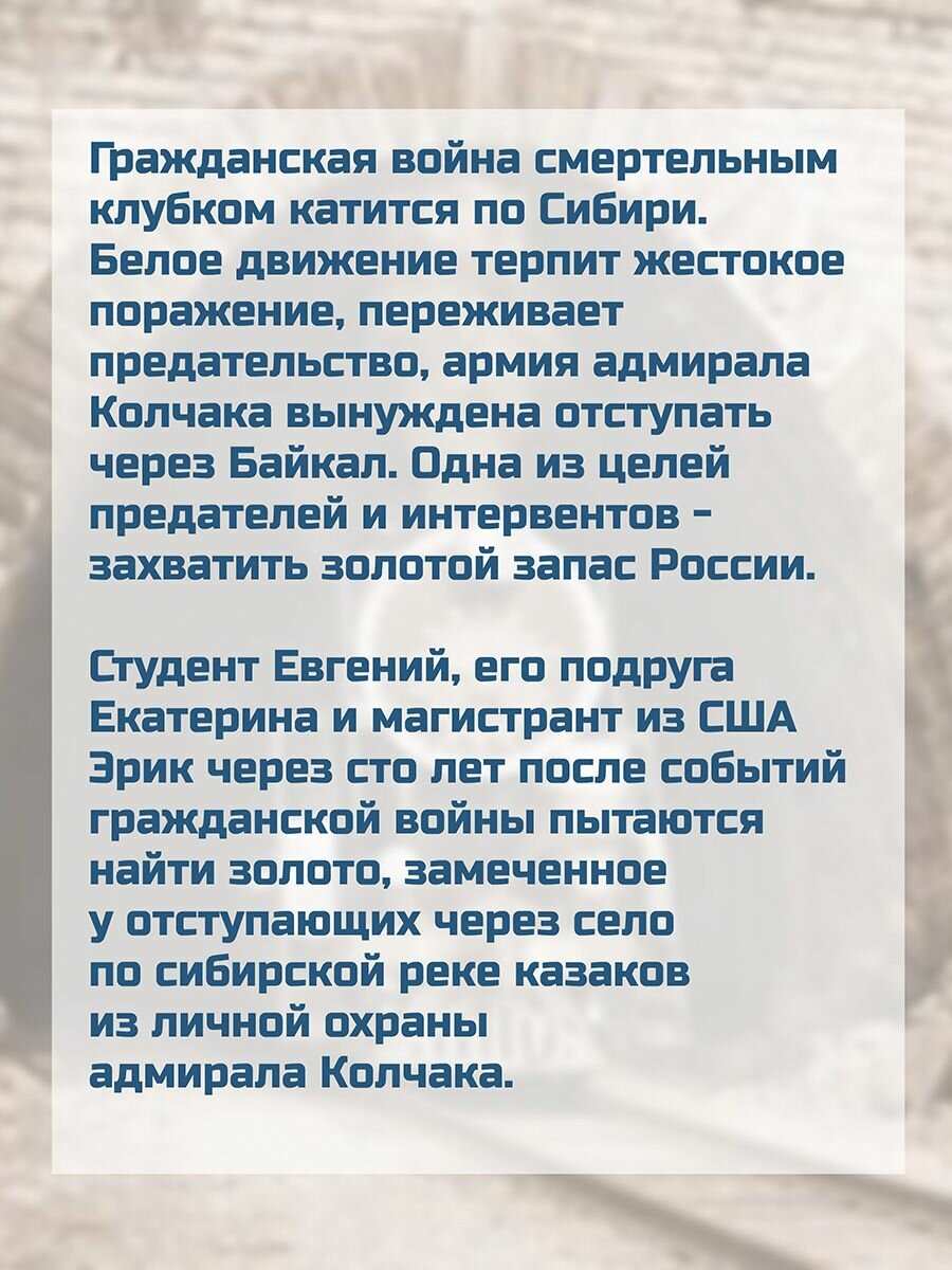 Завет Адмирала (Нескоромных Вячеслав Васильевич) - фото №4