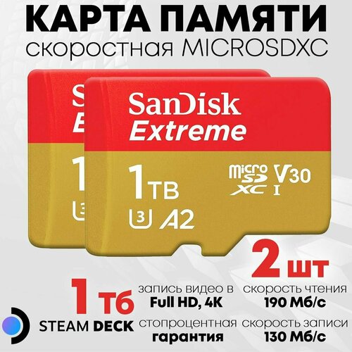 карта памяти sandisk microsdxc 1tb extreme pro sd карта для телефона фотоаппарата флешка 1 тб 3 штуки Карта памяти SanDisk MicroSDXC 1 TB Extreme (SDSQXA1-1T00-GN6MA) 2 ШТ - steam deck micro sd 1 Тб