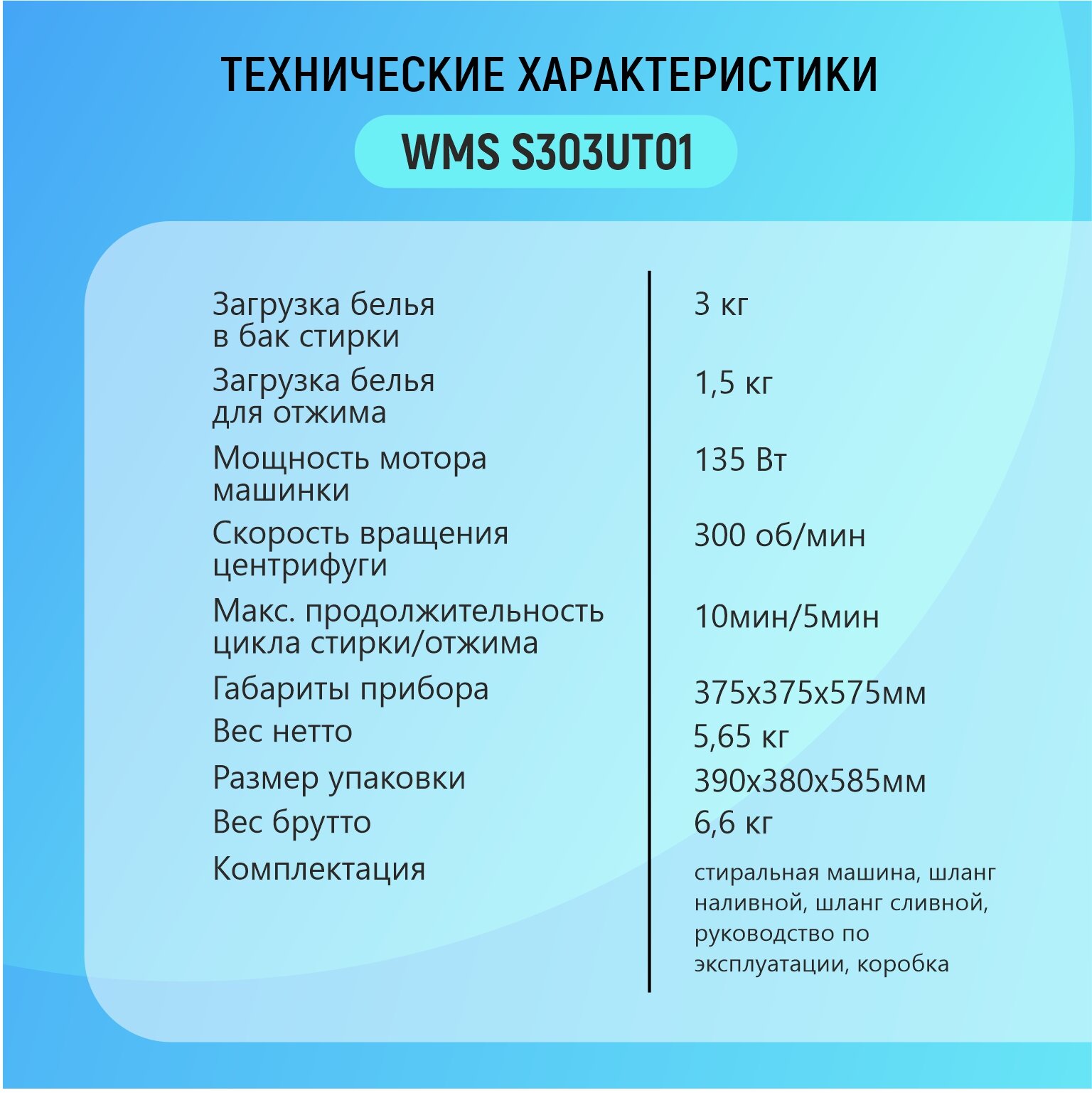 Стиральная машина полуавтоматическая мечта WMS S303UT01 - фотография № 8