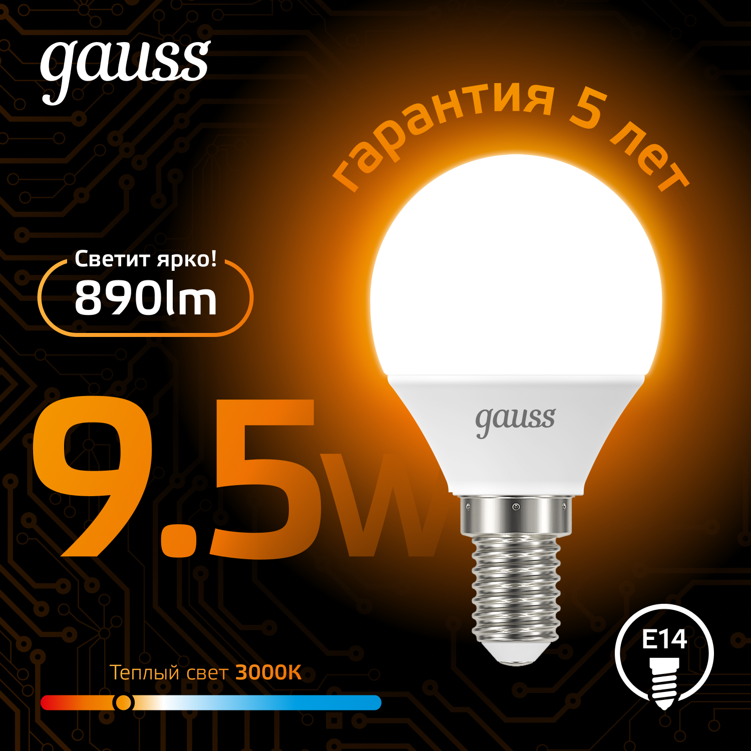 105101110 Лампа LED Globe E14 9.5W 3000K 1/10/50 Gauss - фото №2