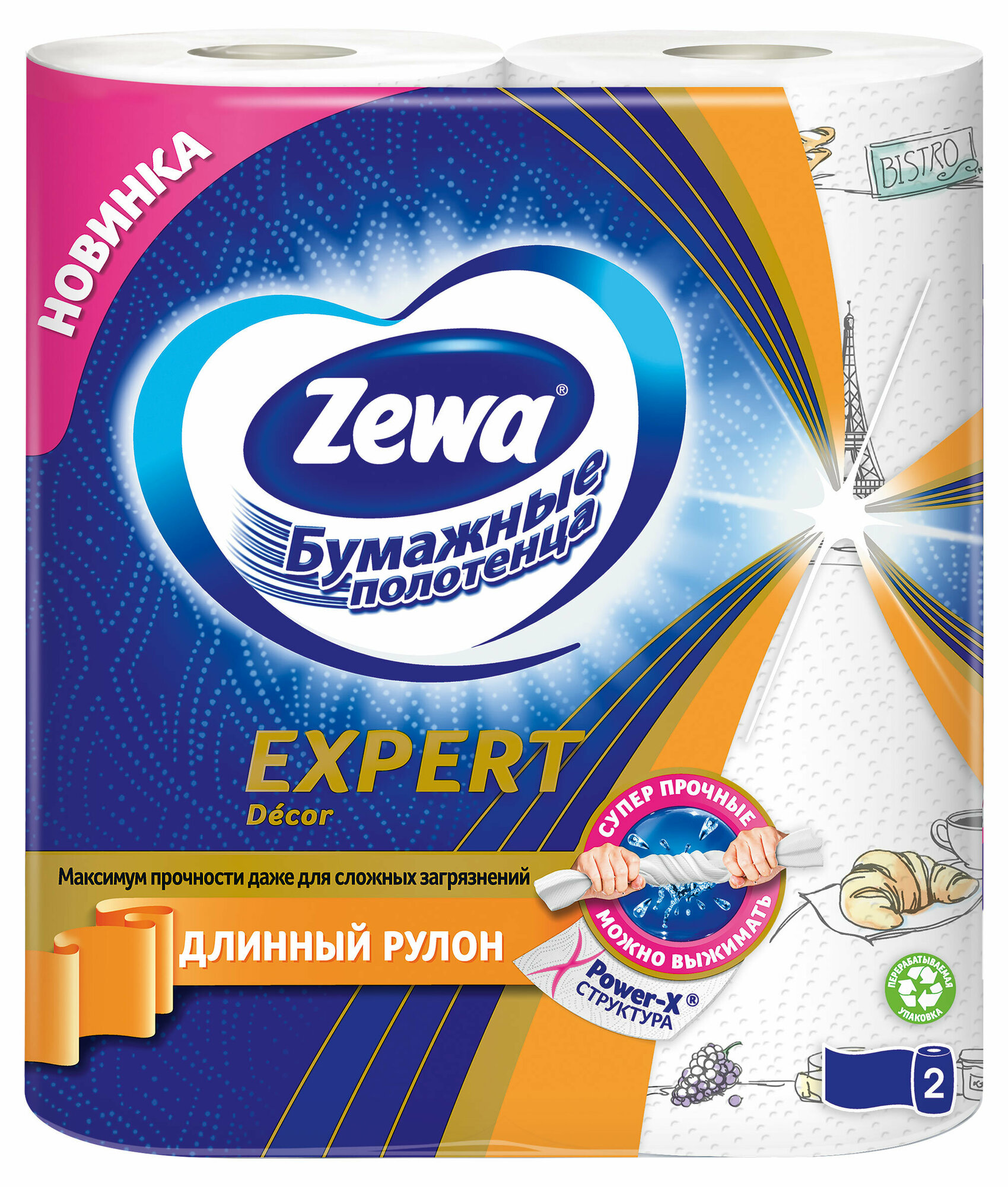 Полотенца бумажные Zewa Expert Wisch & Weg, 2 рулона