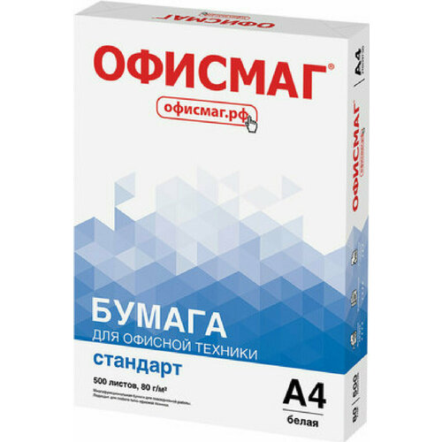 Бумага для принтера Бумага офисная офисмаг стандарт, А4, 80 г/м2, 500 л, марка С, Mondi, белизна 146%, 110532 бумага офисная офисмаг стандарт а4 80 г м2 500 л марка с mondi белизна 146% 110532 110532