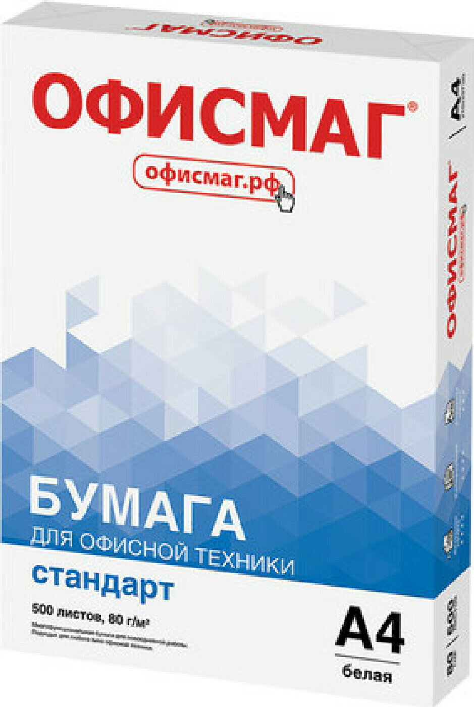 Бумага для принтера Бумага офисная офисмаг стандарт А4 80 г/м2 500 л марка С Mondi белизна 146% 110532